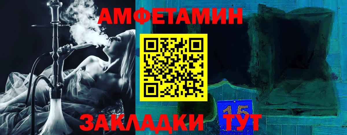 АМФ 98% Боровичи