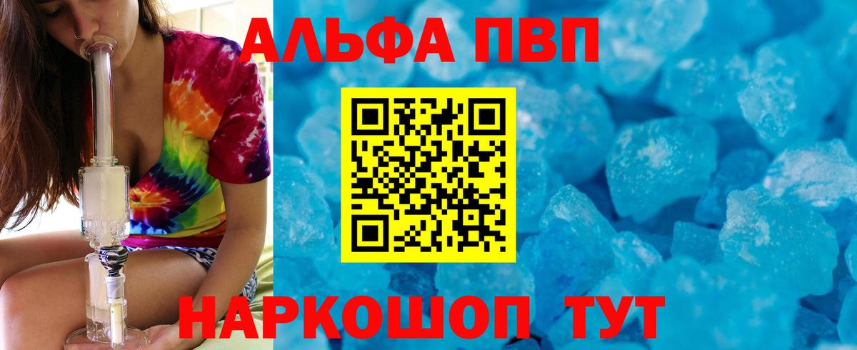 Alpha-PVP мука Боровичи