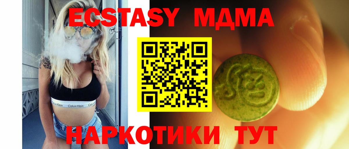 Боровичи  Экстази MDMA  Экстази  Ecstasy TESLA  Вход с VPN 