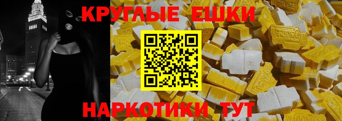 ЭКСТАЗИ 250 мг Боровичи