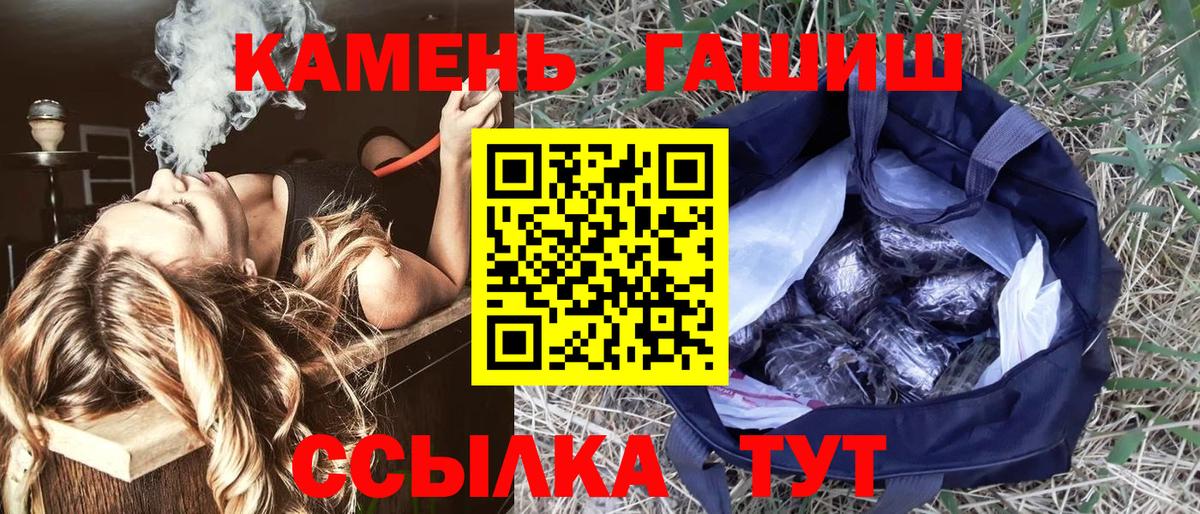 Боровичи  ГАШИШ Ice-O-Lator  Гашиш Cannabis  Вход с VPN 
