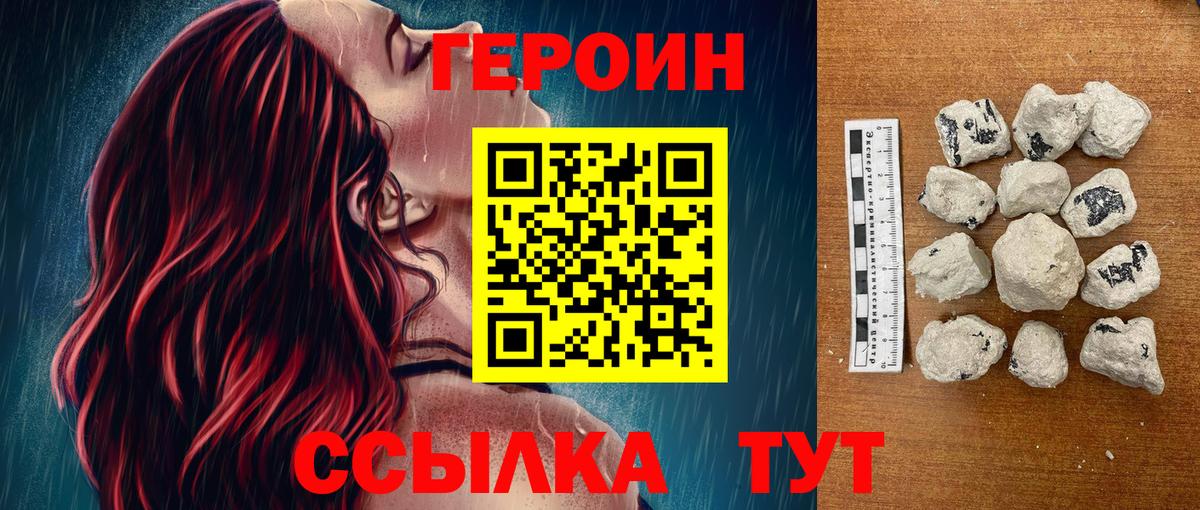 Боровичи  Героин  Вход с VPN  ГЕРОИН Афган 
