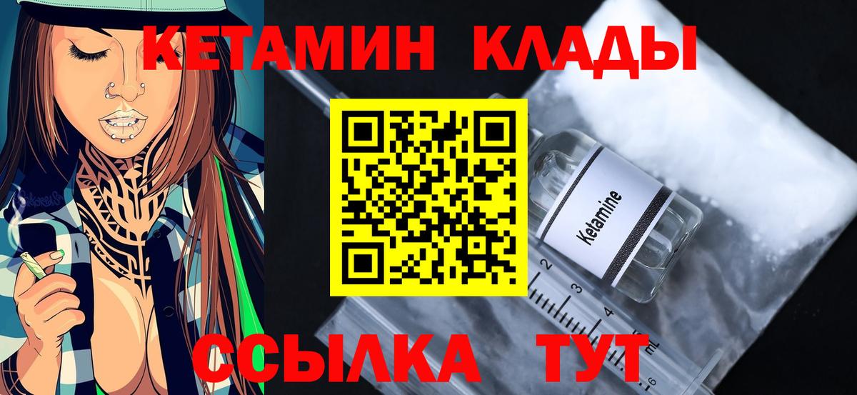 Боровичи  Кетамин VHQ  Кетамин ketamine  omg зеркало  Вход с VPN 