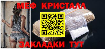 мефедрон мука Апшеронск