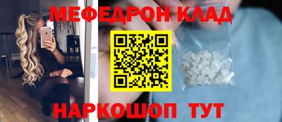 мефедрон мука Апшеронск