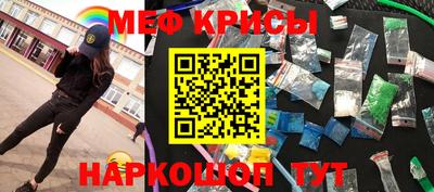 мяу мяу кристалл Аргун