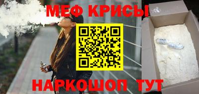 мяу мяу кристалл Аргун