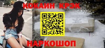 мяу мяу кристалл Аргун