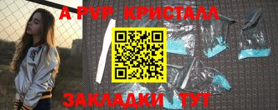 мяу мяу кристалл Аргун