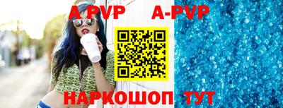 альфа пвп Апрелевка