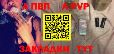 альфа пвп Апрелевка