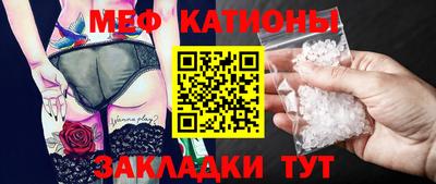 мяу мяу кристалл Аргун
