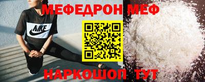 мяу мяу кристалл Аргун