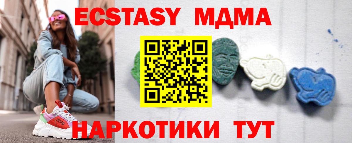 Боровичи  MDMA кристаллы  Вход с VPN  МДМА  МДМА молли 