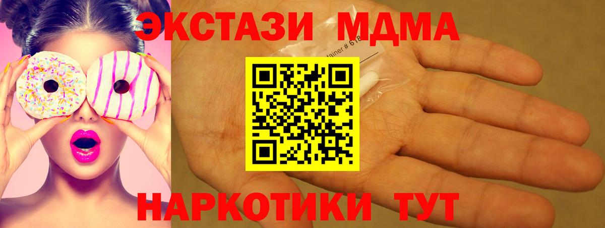 МДМА кристаллы Боровичи