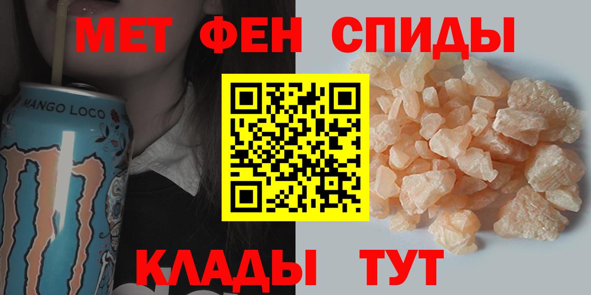 Метамфетамин мет Боровичи