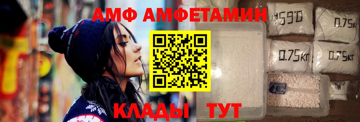 Первитин Methamphetamine  Вход с VPN  Боровичи 