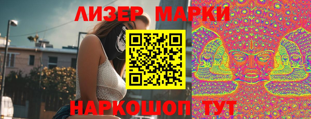 Марки NBOMe 1500мкг  Вход с VPN  Боровичи 