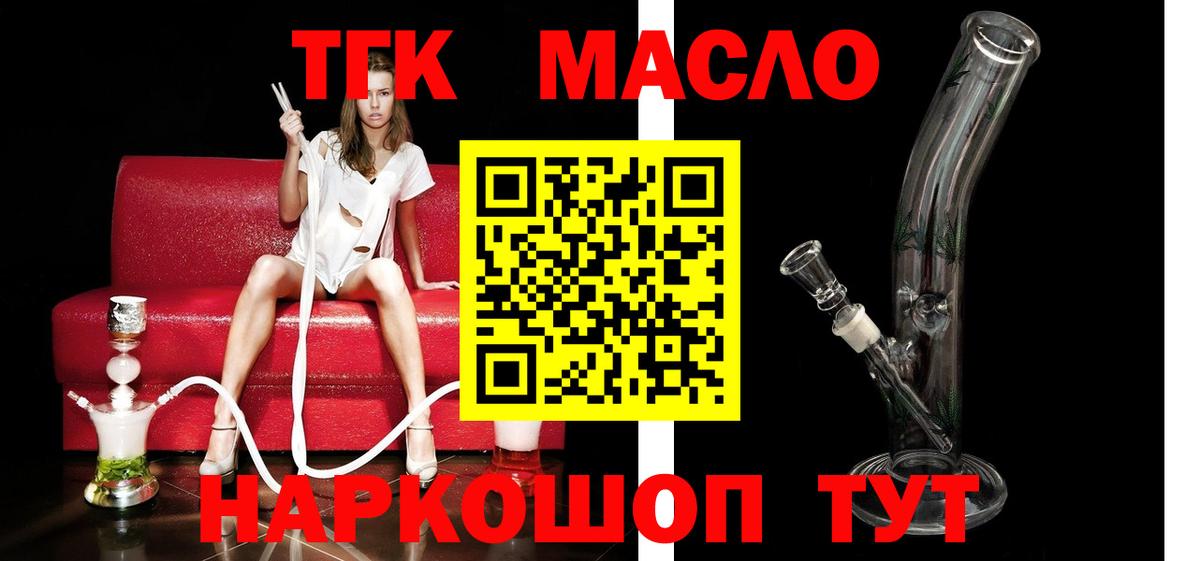как найти закладки  Вход с VPN  ТГК жижа  Боровичи  Дистиллят ТГК вейп 