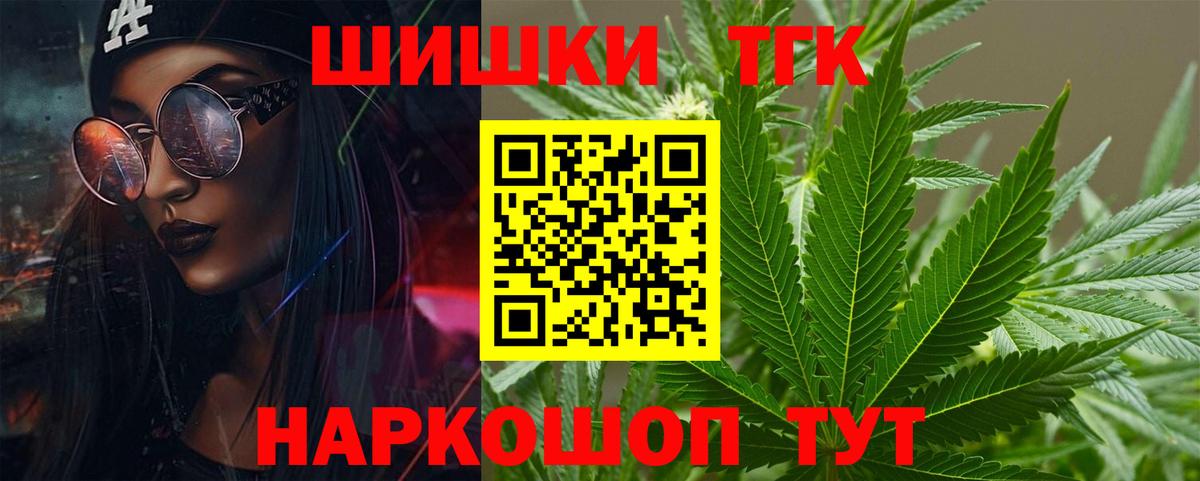 Шишки марихуана планчик Боровичи
